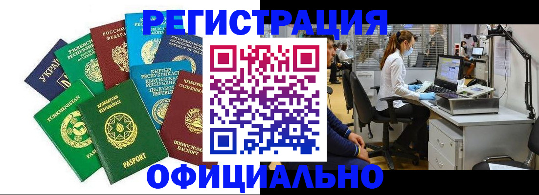 прописка для военкомата в Ленинск-Кузнецком