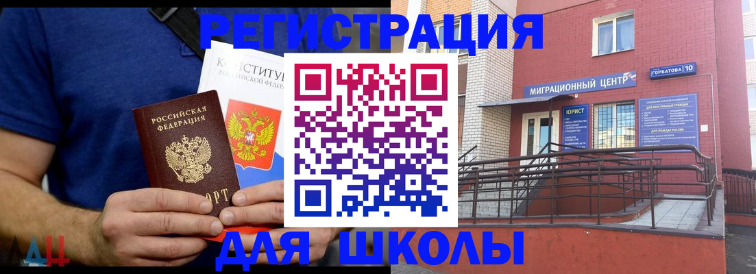 временная регистрация для всех в Ленинск-Кузнецком